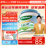 BTNature蓝罐胖子奶粉儿童学生成长高钙蛋白3-6-15岁以上贝特恩新西兰进口 【脱脂不涨脂肪只涨个头】3罐