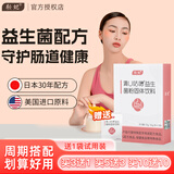 轻妃 清U咕噜乳糖益生菌益菌粉进口原料携带方便秘研配方 150g/盒 1盒装