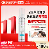 【第二代米诺地尔】蔓迪生发泡沫剂60g（倍速生发 温和不起痘）防脱育发增发液5%浓度酊搽剂