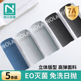 诺兰森迪（NOLANSEND）一次性内裤男士平角灭菌高弹四角内裤免洗日抛旅行短裤 5条XL