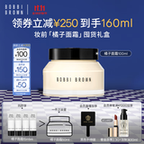 芭比波朗（Bobbi Brown）BB【双11现货速抢】橘子面霜保湿隔离妆前乳100ml生日礼物