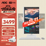 AOC国家补贴20%大师926MAX 27英寸办公电脑台式机一体机电脑台式电脑(酷睿i5-12600HX 16G 1T）白