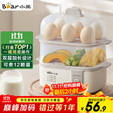小熊（Bear）煮蛋器 蒸蛋器 多功能迷你电蒸锅小型2-3人用 单双层早餐神器鸡蛋羹一体机一人用ZDQ-D12R3
