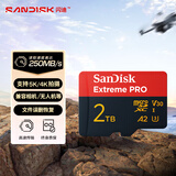 闪迪（SanDisk）2TB TF（MicroSD）内存卡 A2 5K/4K V30 U3 C10 至尊超极速移动存储卡 读速250MB/s 写速150MB/s