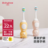 贝博氏babybox婴儿牙刷细软毛儿童牙刷乳牙牙刷1-3岁领结熊2支装套装