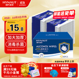 海氏海诺75%酒精湿巾 一次性消毒酒精棉片大号 单片独立包装 50片便携小包
