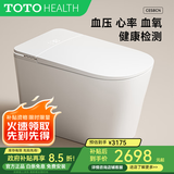 TOTOHEALTH辅助体检 智能马桶一体机全自动坐便器家用卫浴室无水压要求坐厕 CES8CN语音版 带健康检测 250/300/350/400mm（官方出品）