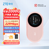 中兴随身wifi6【送1500G流量】无线移动支持5G/4G设备插卡路由器宿舍车载户外上网便携高速流量不限速 中兴U10S Pro粉色+一年全国流量套餐