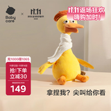 babycare复读鸭毛绒玩具婴儿学说话宝宝娃娃玩偶安抚公仔生日儿童节礼物