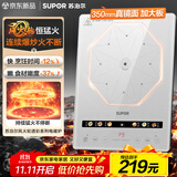 苏泊尔（SUPOR）风火轮系列电磁炉家用连续猛火电陶炉电磁灶电池炉火锅超薄大功率电炉一体大面板电火灶C22-IA865D