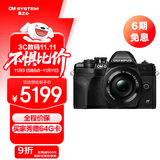 奥林巴斯（OLYMPUS）E-M10 MarkIV EM10四代 微单相机 数码相机 微单套机（14-42mm F3.5-5.6）2030万像素 黑色