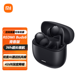 小米蓝牙耳机Redmi Buds 6青春版无线主动降噪耳机 红米入耳式耳机 适用苹果vivo华为OPPO手机 子夜黑