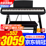 雅马哈电钢琴P125AB智能电子钢琴88键重锤成人初学者便携式入门P115升级 P125AB黑+稳固U架+单踏板+大礼包