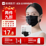 维德（WELLDAY）一次性医用外科口罩100只黑色无菌级防鼻炎花粉防沙尘冬季口罩