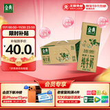 伊利金典纯牛奶整箱 250ml*12盒 3.6g乳蛋白 原生高钙 礼盒装