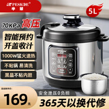 半球304不锈钢电压力锅家用0涂层无涂层多功能智能预约焖煮炖锅大容量压力锅小型316母婴级高压电饭煲 5L （2-6人）加厚黑晶不粘胆
