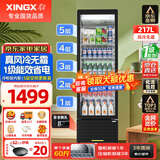 星星（XINGX）展示柜冷藏保鲜柜 风冷除霜饮料柜单门立式冰柜直冷冰箱商用食品留样超市便利店蔬菜水果啤酒水柜 真风冷无霜1级能效217升LSC-230WYPE