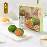 杏花楼蛋黄肉松青团麻薯糯米团子糕点心礼盒小吃中华老字号上海特产240g