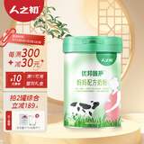 人之初优邦臻护妈妈配方奶粉孕妇奶粉孕早期孕中期孕晚期哺乳期牛奶粉 1罐450g【买2赠童巾*1条+杯*1个】