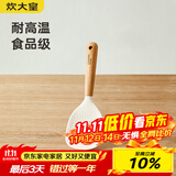 炊大皇 硅胶饭勺 木柄饭铲不易沾米饭食品级饭铲耐高温 白色