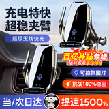 梦多福车载手机支架无线充电器全自动汽车导航专用充电出风口中控台吸盘 【吸盘丨出风口两用】超级快充 出风口丨仪表台两用全机型支架