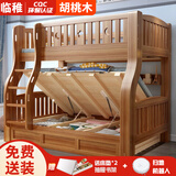 临稚胡桃木 儿童上下床实木高低床双层床上下铺床两层木床子母床 爬梯高箱款 上铺宽1.4米下铺宽1.6米