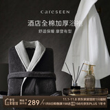 康尔馨五星级酒店浴袍 男女全棉毛巾料家居服浴衣 加厚柔软吸水 白色