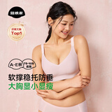 菇娘家大胸显小内衣女兔耳杯文胸大码显瘦提拉上托收副乳软支撑防下垂