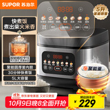 苏泊尔（SUPOR）电饭煲4-5人大容量5升快煮饭不粘锅家用煮饭煲汤煮粥锅智能预约多功能一锅多用微压电饭锅50FC0156