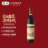 长城 特酿3解百纳干红葡萄酒 750ml 单瓶装 热门商品推荐