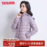 鸭鸭（YAYA）佟丽娅同款秋冬轻薄羽绒服女冬装短款鸭绒轻型薄款女士保暖外套K 浅紫色 3XL (180)