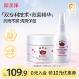 郁美净婴儿润肤霜35g舒缓泛红宝宝面霜+润肤乳液100g补水身体乳
