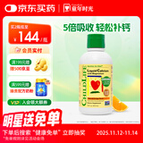 ChildLife童年时光钙镁锌液体钙婴幼儿童补钙柠檬酸乳钙D3【473ml/瓶】
