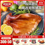 波尼亚酱猪耳 下酒聚会即食熟食 真空包装卤猪耳朵200g 酱猪耳200g