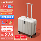 汉客行李箱男拉杆箱女登机旅行箱18英寸象牙白密码箱镇店之宝再次升级