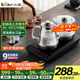 小熊（Bear）全自动上水电茶炉电热水壶 烧水壶家用办公茶台一体 智能保温电茶壶 ZCQ-R08W3 节日礼物长辈送礼