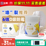 立邦补墙膏墙面修补膏白色白墙面去污修复修补墙面膏防霉防水抗菌 1kg