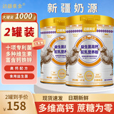 边疆黄金【复合营养粉】1000g无蔗糖骆驼奶粉官方旗舰店正品店新疆中老年 1000g【2罐装+性价比之选】