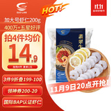 GUO LIAN国联 翡翠虾仁加大号净重200g独立包装 11-18只 京东虾仁品质保障