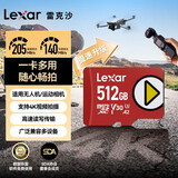 雷克沙（Lexar）512GB TF(MicroSD)存储卡 U3 V30 A2 读205MB/s 无人机运动相机监控拍4K switch掌机内存卡(PLAY)