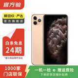 Apple iPhone 11 Pro Max 苹果11 promax手机  二手手机 备用机学生机 金色 256G白条24期免息0首付