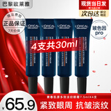 欧莱雅（LOREAL）男士眼霜抗皱淡化眼纹细纹眼袋黑眼圈提拉紧致青春肌源多效淡纹 淡纹眼霜7.5ml*4