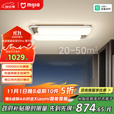 米家（MIJIA）小米米家智能吸顶灯Pro客厅版【政府补贴】【包安装】空间感灯具