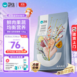 卫仕 膳食全价全阶段猫粮 猫干粮 成猫幼猫营养均衡天然猫粮 1.8kg