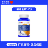 申亚威能宠物复合维生素猫咪狗狗维力多美毛防掉毛脱毛猫藓矿物质免疫力 1瓶 60g 维力多200片【猫狗通用】