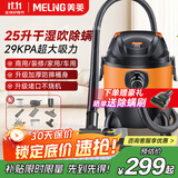 美菱家用吸尘器1800W大功率超强吸力工业装修车用商用干湿吹多用地毯美缝专用开荒保洁吸尘机国家补贴