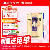 云南白药膏6.5cm*10cm*15贴膏药贴活血散瘀消肿止痛祛风除湿用于跌打损伤瘀血肿痛风湿疼痛