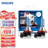 飞利浦（PHILIPS）水晶之光新银战士H11 汽车灯泡 卤素灯2支装 色温4300K