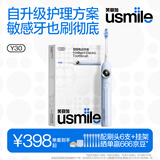usmile笑容加电动牙刷Y30 智能AI算法 语音骨传导 大摆幅缓震不打牙 成人男女情侣生日礼物 【囤货装共6刷头】浅海蓝