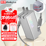 ThinkPad 联想thinkplus口红电源氮化镓充电器Type-c快充适用拯救者小新苹果华为手机笔记本电脑适配器 【65W双口A+C】折叠插脚 银色